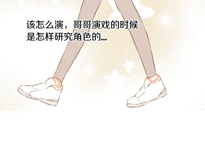 绯闻女一号韩漫全集-第104话 渐行渐远无删减无遮挡章节图片 