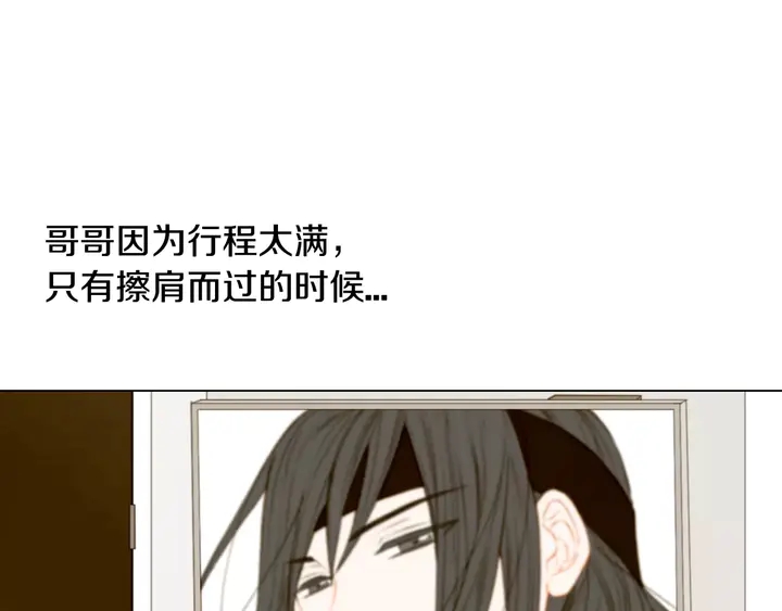 绯闻女一号韩漫全集-第104话 渐行渐远无删减无遮挡章节图片 