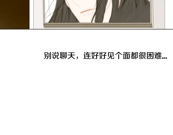 绯闻女一号韩漫全集-第104话 渐行渐远无删减无遮挡章节图片 