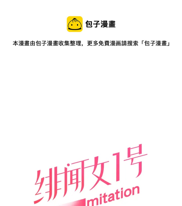 绯闻女一号韩漫全集-第105话 痴情郎无删减无遮挡章节图片 