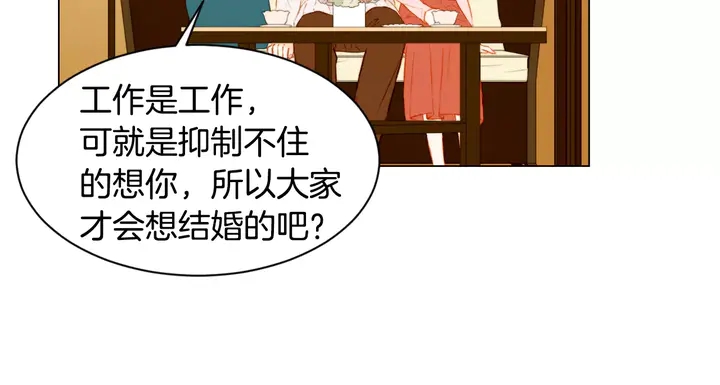 绯闻女一号韩漫全集-第105话 痴情郎无删减无遮挡章节图片 