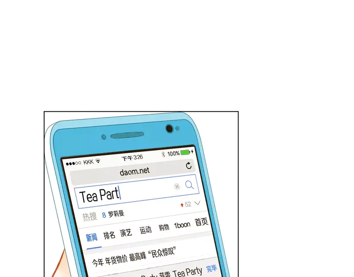 绯闻女一号韩漫全集-第105话 痴情郎无删减无遮挡章节图片 