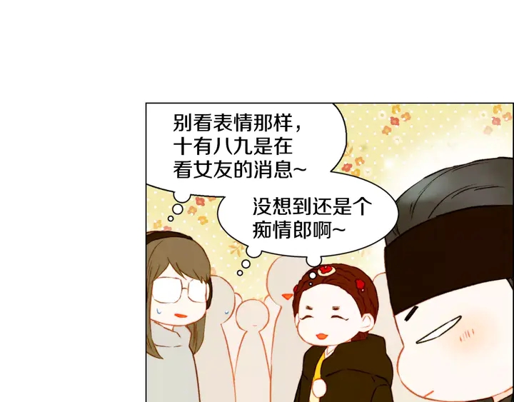 绯闻女一号韩漫全集-第105话 痴情郎无删减无遮挡章节图片 
