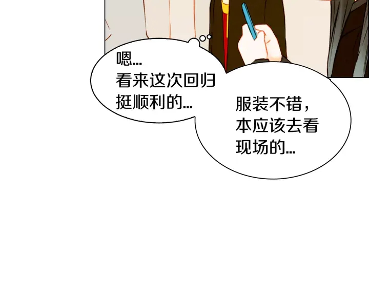 绯闻女一号韩漫全集-第105话 痴情郎无删减无遮挡章节图片 