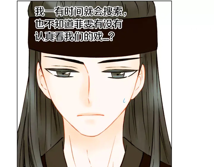 绯闻女一号韩漫全集-第105话 痴情郎无删减无遮挡章节图片 