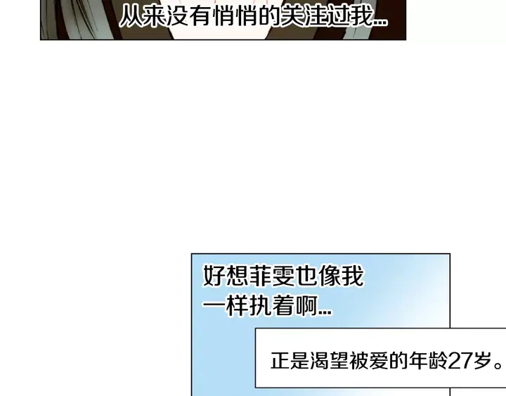 绯闻女一号韩漫全集-第105话 痴情郎无删减无遮挡章节图片 