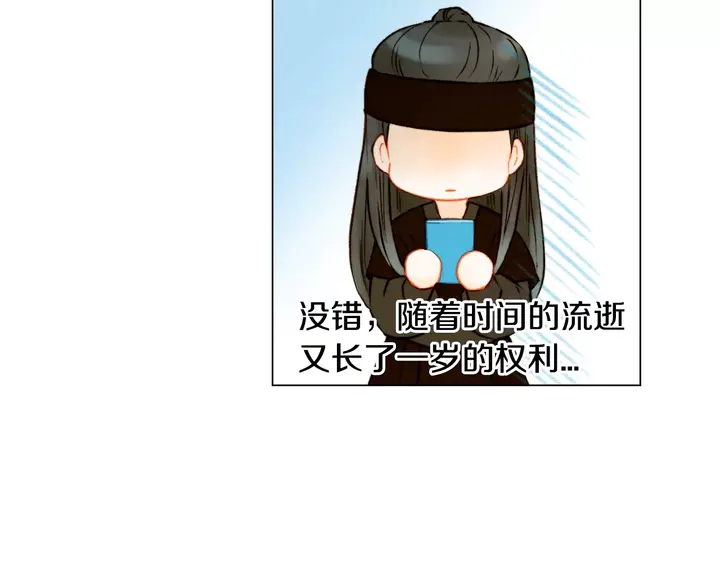 绯闻女一号韩漫全集-第105话 痴情郎无删减无遮挡章节图片 
