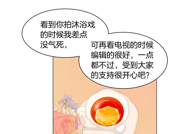 绯闻女一号韩漫全集-第105话 痴情郎无删减无遮挡章节图片 