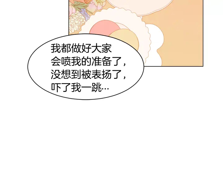 绯闻女一号韩漫全集-第105话 痴情郎无删减无遮挡章节图片 