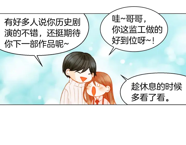 绯闻女一号韩漫全集-第105话 痴情郎无删减无遮挡章节图片 
