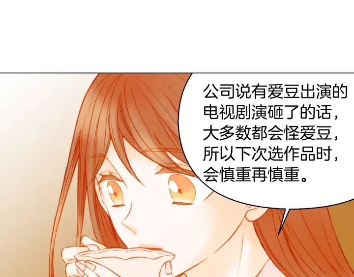 绯闻女一号韩漫全集-第105话 痴情郎无删减无遮挡章节图片 