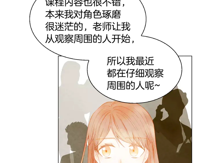 绯闻女一号韩漫全集-第105话 痴情郎无删减无遮挡章节图片 