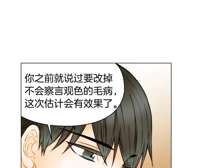 绯闻女一号韩漫全集-第105话 痴情郎无删减无遮挡章节图片 