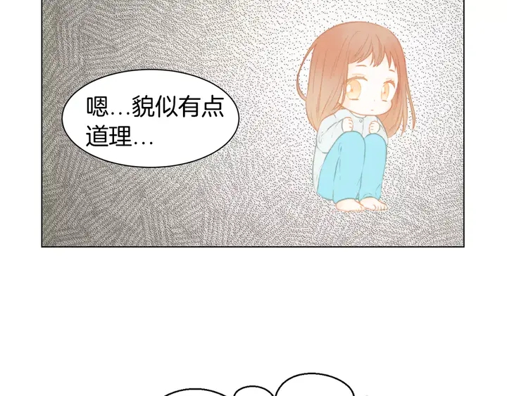 绯闻女一号韩漫全集-第105话 痴情郎无删减无遮挡章节图片 