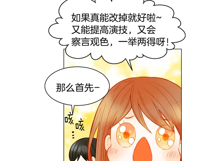 绯闻女一号韩漫全集-第105话 痴情郎无删减无遮挡章节图片 