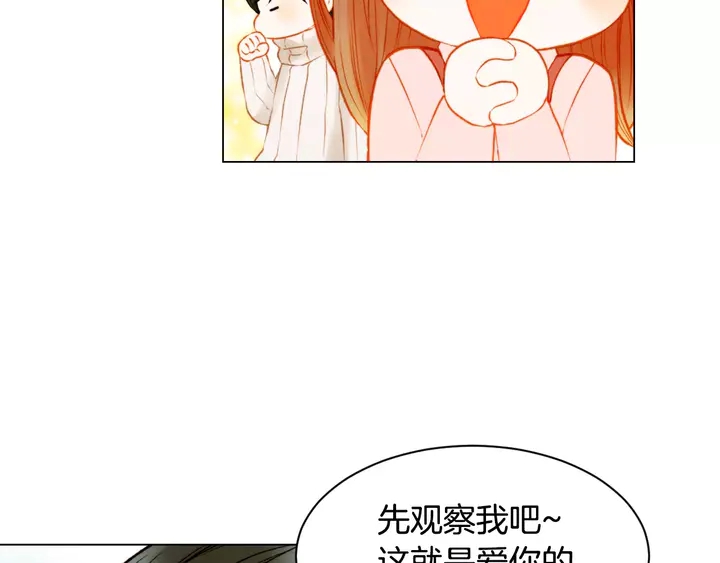 绯闻女一号韩漫全集-第105话 痴情郎无删减无遮挡章节图片 