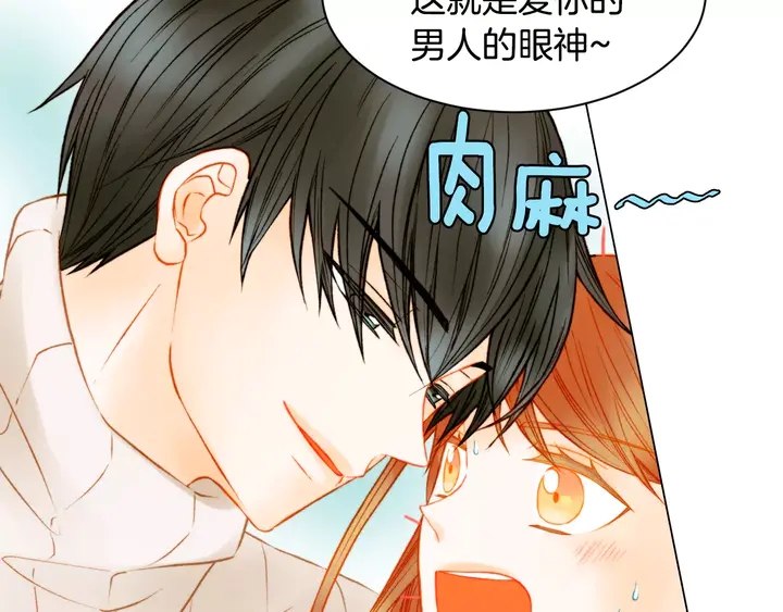 绯闻女一号韩漫全集-第105话 痴情郎无删减无遮挡章节图片 