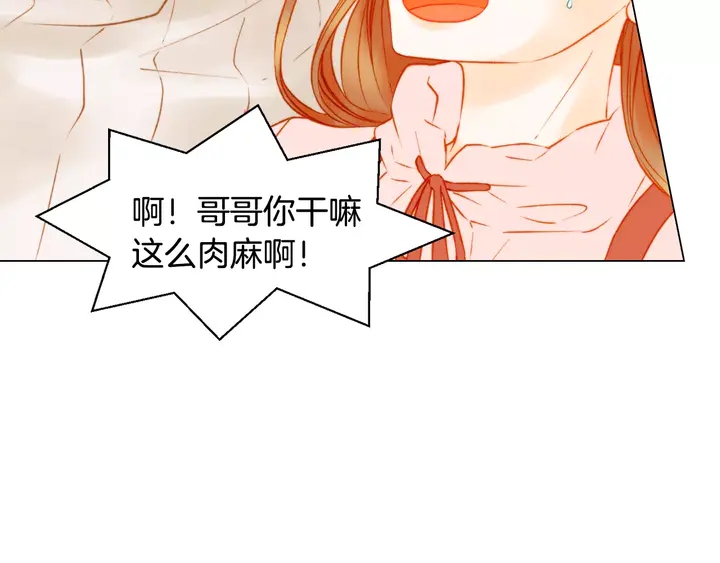 绯闻女一号韩漫全集-第105话 痴情郎无删减无遮挡章节图片 