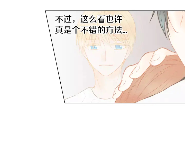 绯闻女一号韩漫全集-第105话 痴情郎无删减无遮挡章节图片 