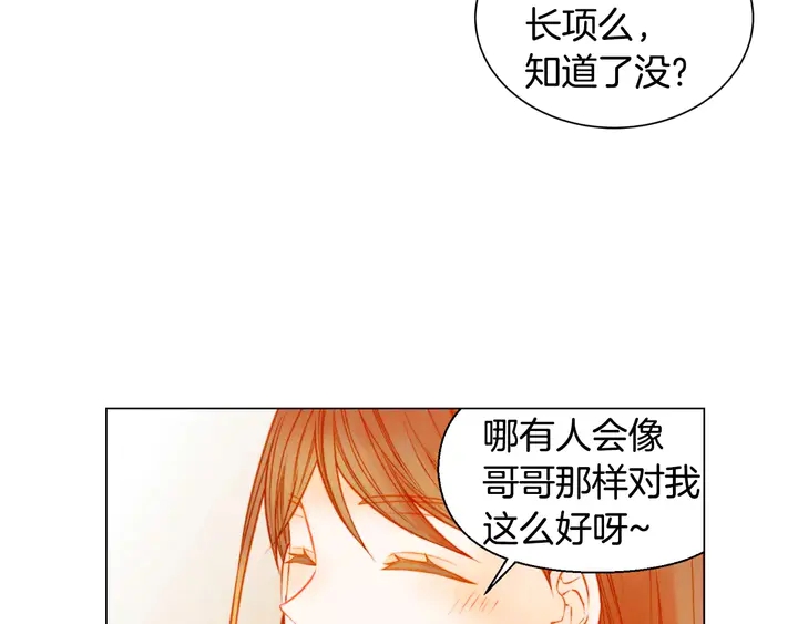 绯闻女一号韩漫全集-第105话 痴情郎无删减无遮挡章节图片 