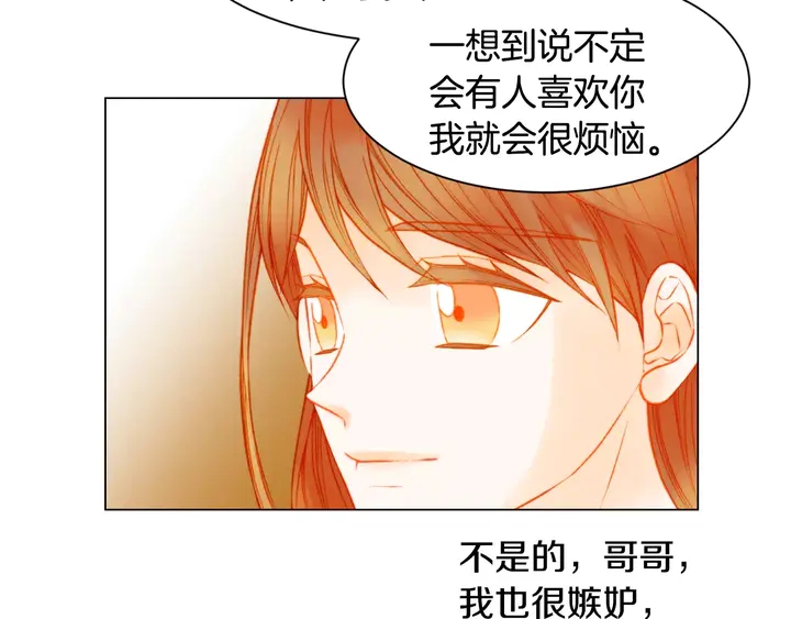 绯闻女一号韩漫全集-第105话 痴情郎无删减无遮挡章节图片 