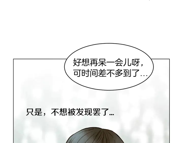 绯闻女一号韩漫全集-第105话 痴情郎无删减无遮挡章节图片 