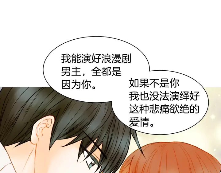 绯闻女一号韩漫全集-第105话 痴情郎无删减无遮挡章节图片 