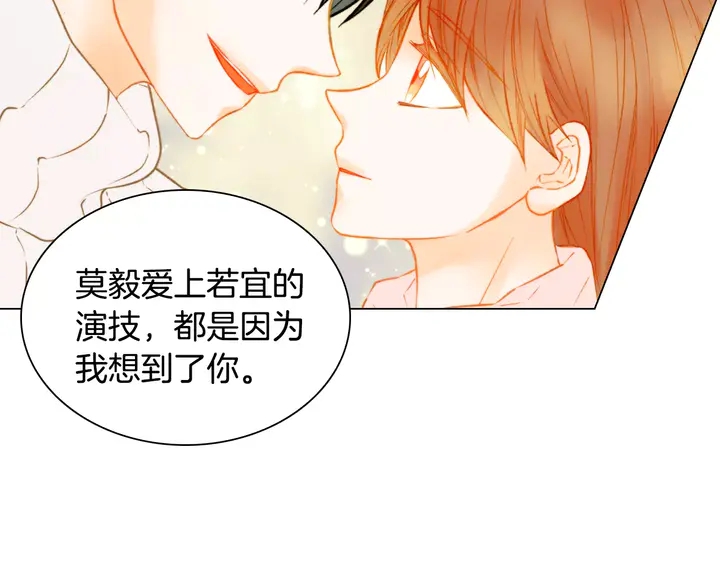 绯闻女一号韩漫全集-第105话 痴情郎无删减无遮挡章节图片 