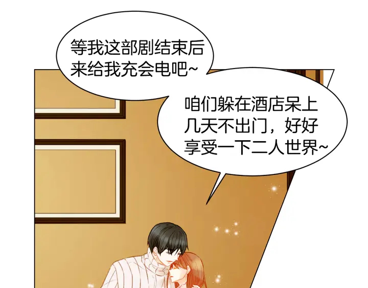 绯闻女一号韩漫全集-第105话 痴情郎无删减无遮挡章节图片 