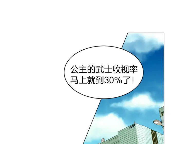 绯闻女一号韩漫全集-第105话 痴情郎无删减无遮挡章节图片 