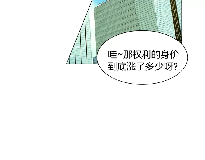 绯闻女一号韩漫全集-第105话 痴情郎无删减无遮挡章节图片 