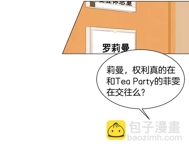 绯闻女一号韩漫全集-第105话 痴情郎无删减无遮挡章节图片 