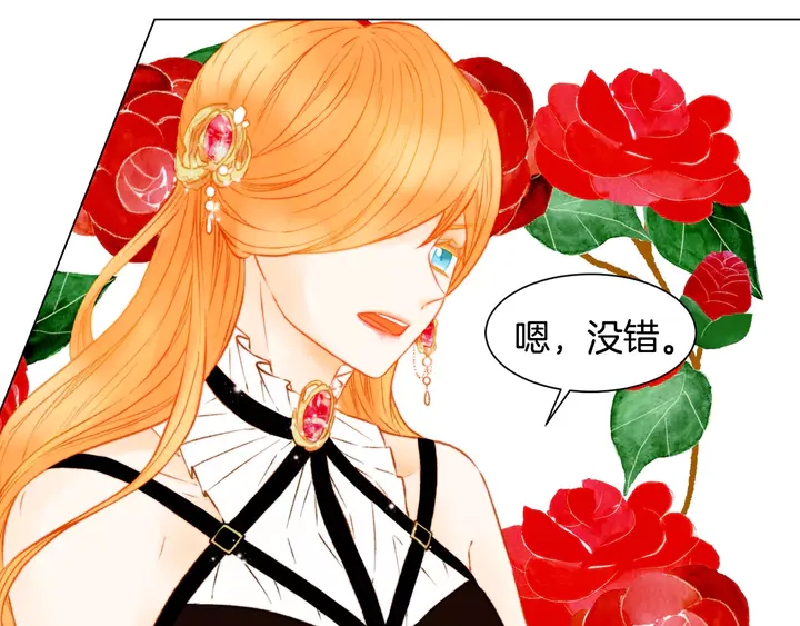 绯闻女一号韩漫全集-第105话 痴情郎无删减无遮挡章节图片 
