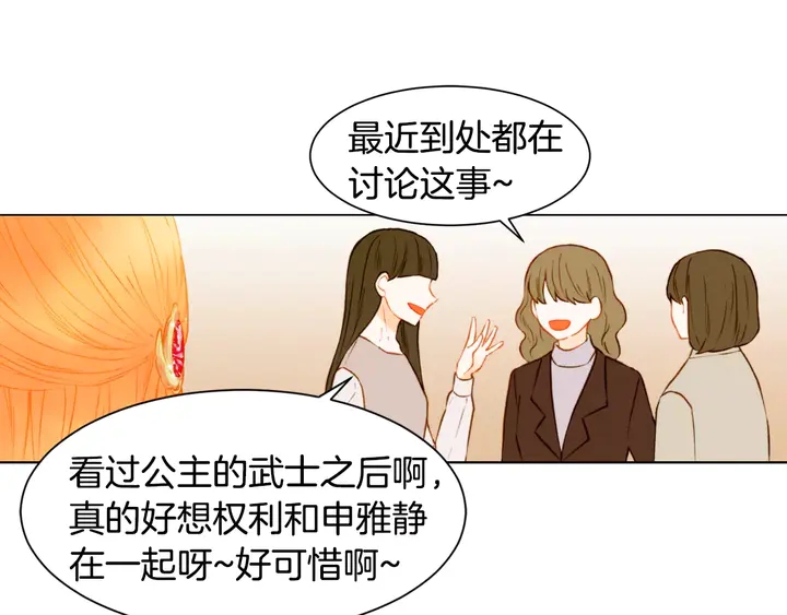 绯闻女一号韩漫全集-第105话 痴情郎无删减无遮挡章节图片 