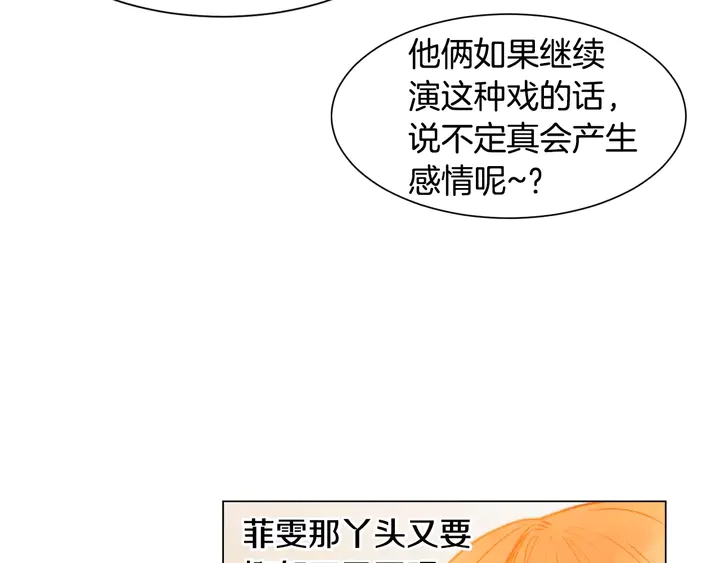 绯闻女一号韩漫全集-第105话 痴情郎无删减无遮挡章节图片 
