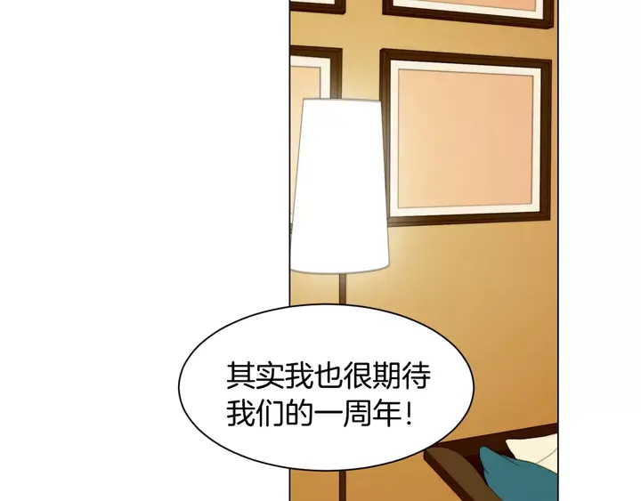 绯闻女一号韩漫全集-第105话 痴情郎无删减无遮挡章节图片 