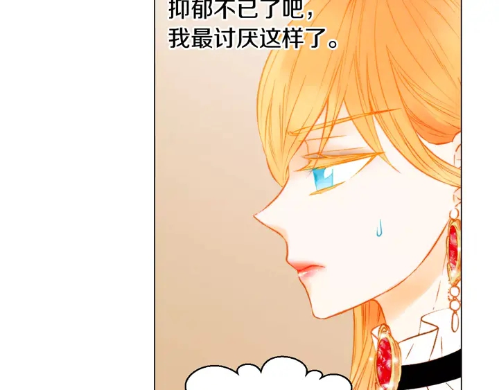 绯闻女一号韩漫全集-第105话 痴情郎无删减无遮挡章节图片 