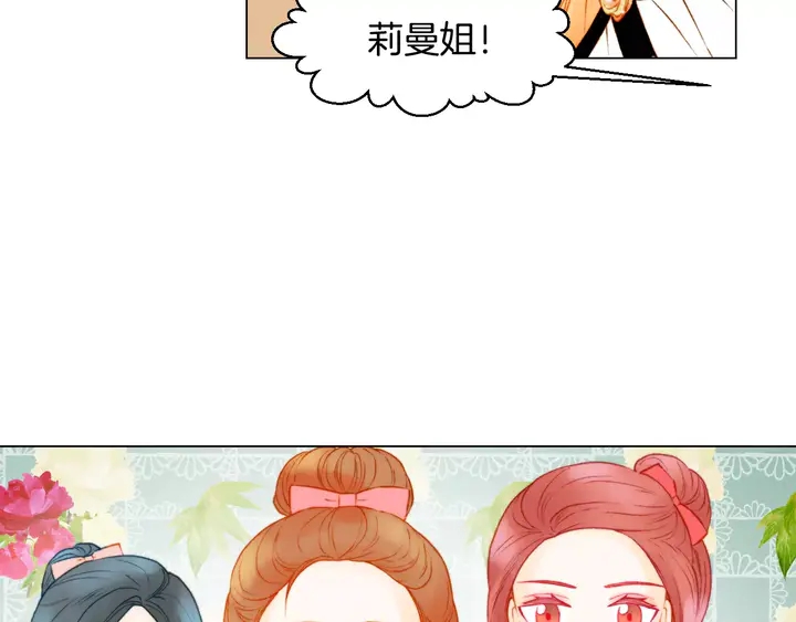 绯闻女一号韩漫全集-第105话 痴情郎无删减无遮挡章节图片 
