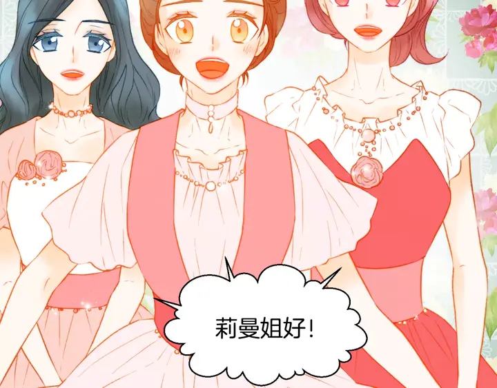 绯闻女一号韩漫全集-第105话 痴情郎无删减无遮挡章节图片 