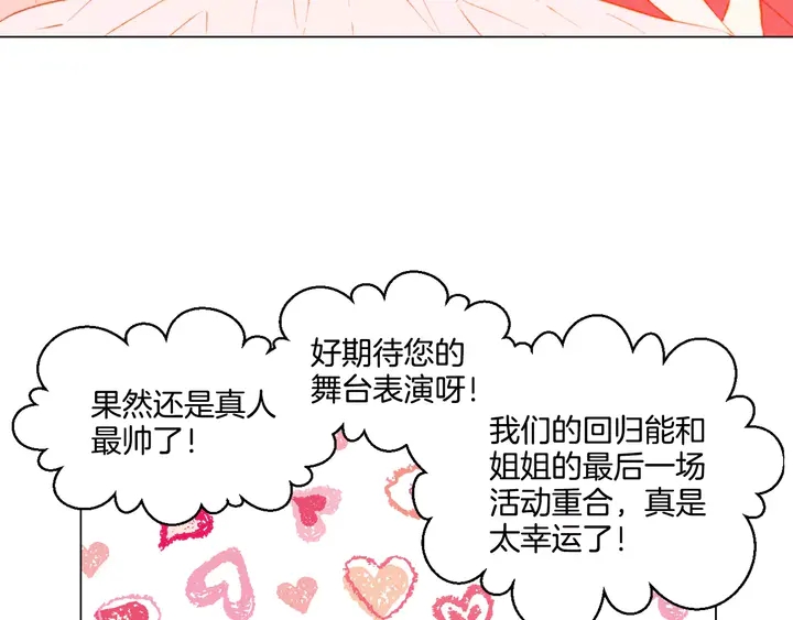 绯闻女一号韩漫全集-第105话 痴情郎无删减无遮挡章节图片 