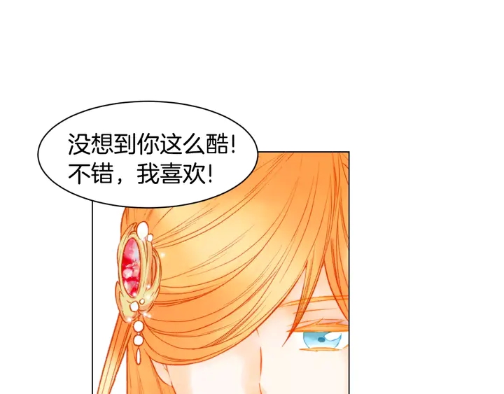 绯闻女一号韩漫全集-第105话 痴情郎无删减无遮挡章节图片 