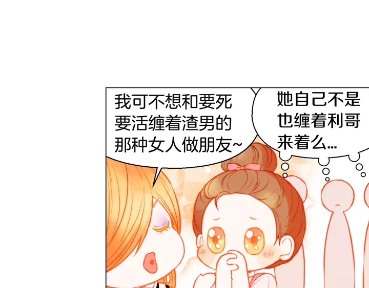 绯闻女一号韩漫全集-第105话 痴情郎无删减无遮挡章节图片 