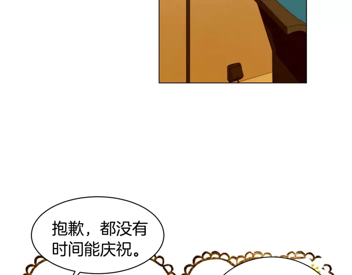 绯闻女一号韩漫全集-第105话 痴情郎无删减无遮挡章节图片 