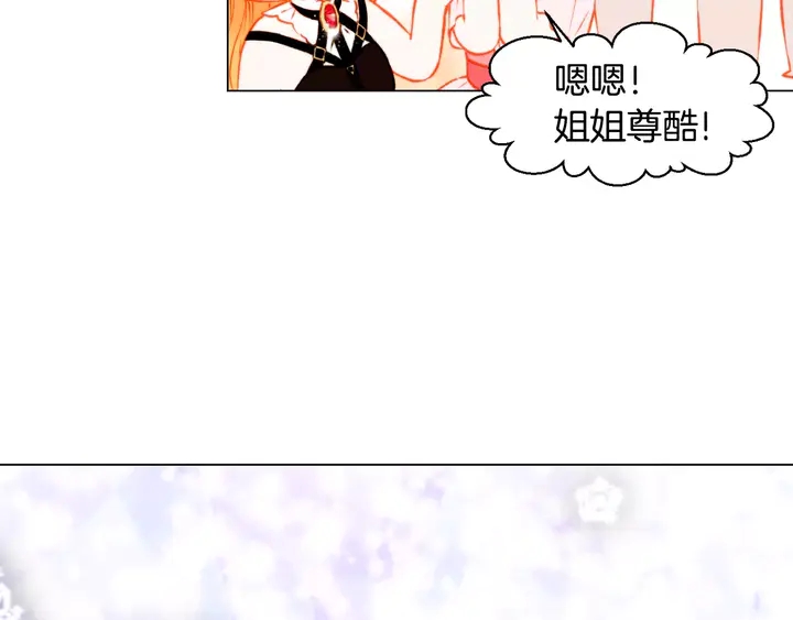 绯闻女一号韩漫全集-第105话 痴情郎无删减无遮挡章节图片 