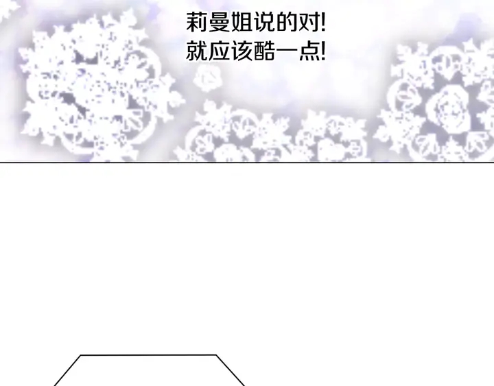 绯闻女一号韩漫全集-第105话 痴情郎无删减无遮挡章节图片 