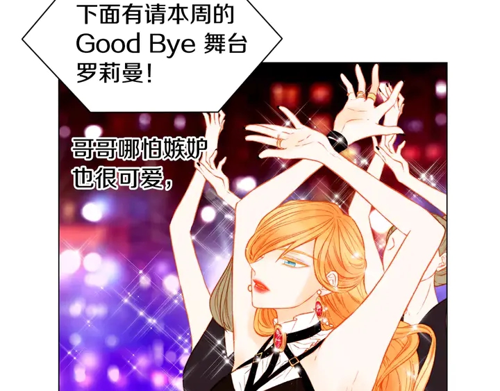 绯闻女一号韩漫全集-第105话 痴情郎无删减无遮挡章节图片 