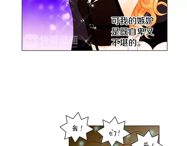 绯闻女一号韩漫全集-第105话 痴情郎无删减无遮挡章节图片 