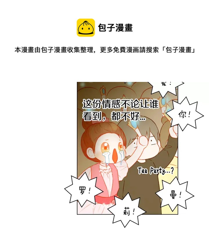 绯闻女一号韩漫全集-第105话 痴情郎无删减无遮挡章节图片 