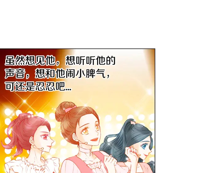 绯闻女一号韩漫全集-第105话 痴情郎无删减无遮挡章节图片 