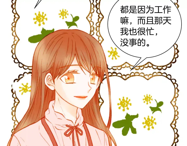 绯闻女一号韩漫全集-第105话 痴情郎无删减无遮挡章节图片 